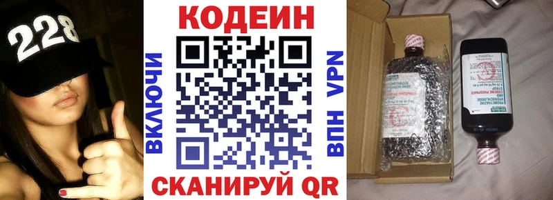 даркнет сайт  Сковородино  hydra онион  Кодеин напиток Lean (лин) 