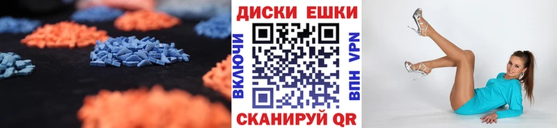 Ecstasy диски Сковородино