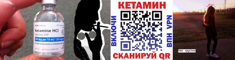 как найти   Сковородино  дарк нет официальный сайт  Кетамин VHQ 