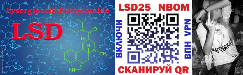 LSD-25 экстази кислота где купить наркотик Сковородино