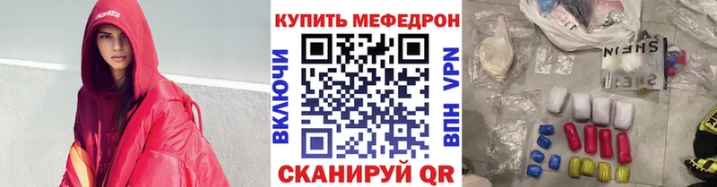 Мефедрон VHQ  Сковородино 