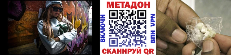 купить наркотики цена  Сковородино  МЕТАДОН белоснежный 