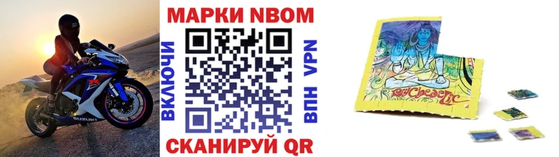 Марки NBOMe 1,5мг KRAKEN ТОР Сковородино закладки